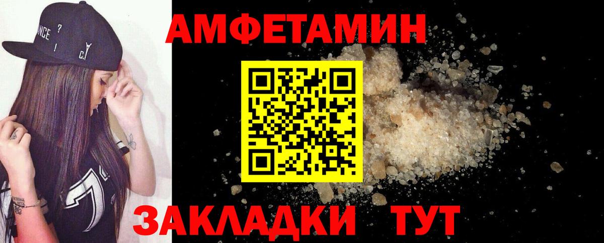 АМФ VHQ  Amphetamine  Глазов  Вход с VPN 