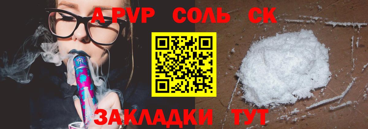 APVP VHQ  APVP  Глазов  Alpha-PVP кристаллы 