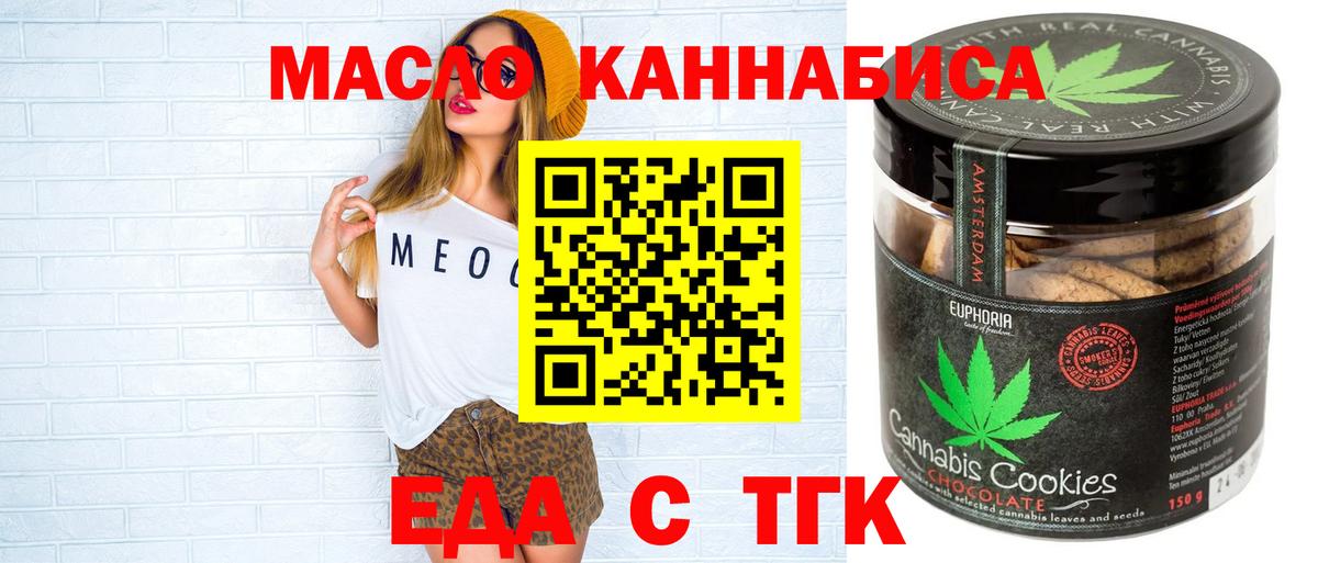 Cannafood конопля  Вход с VPN  Глазов 