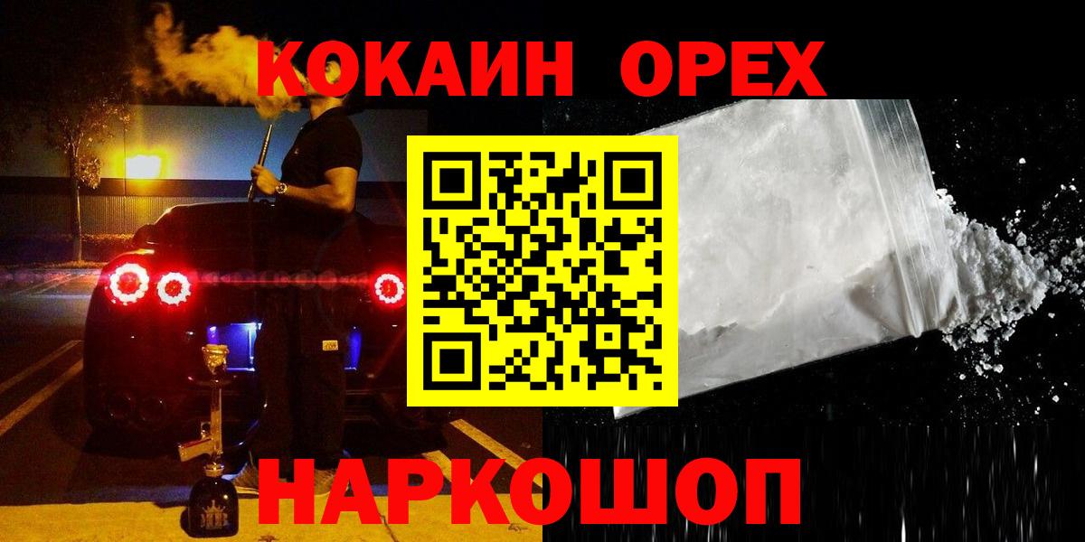 МАРИХУАНА  Глазов  ГАШИШ  Лсд 25  Cocaine  Мефедрон кристаллы  Вход с VPN  Меф 