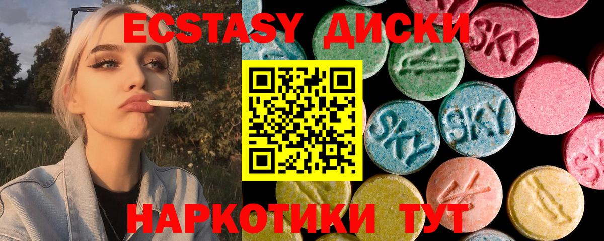 Ecstasy 280мг  Ecstasy 280 MDMA  Вход с VPN  Глазов 