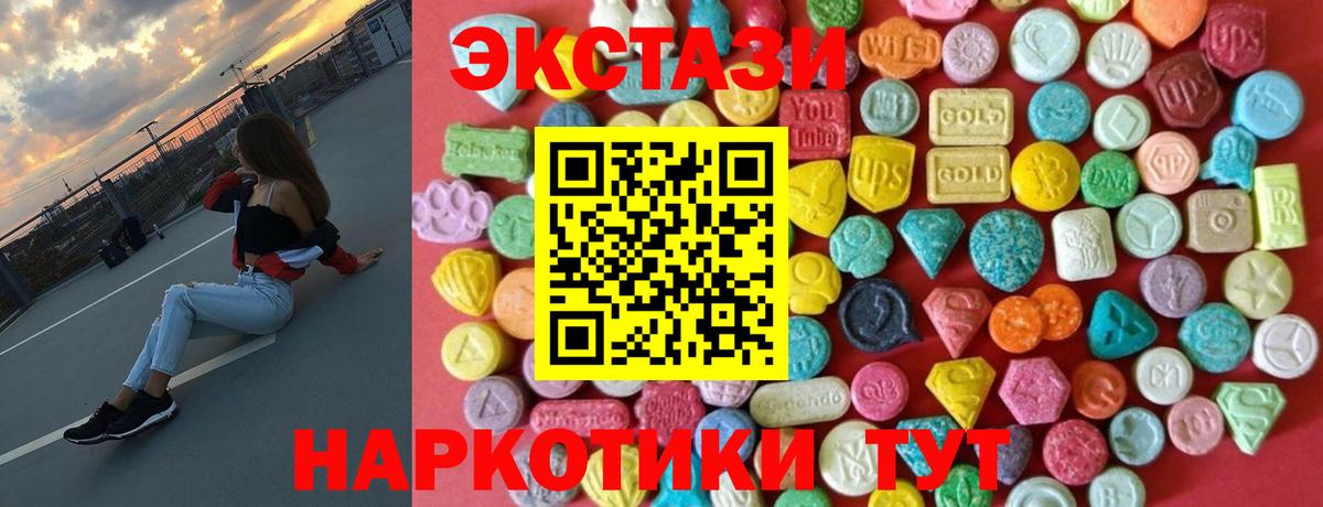 Ecstasy mix Глазов
