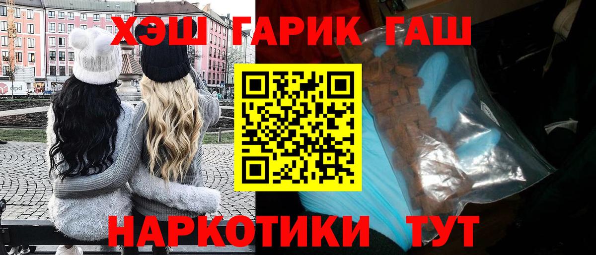 Гашиш гашик Глазов