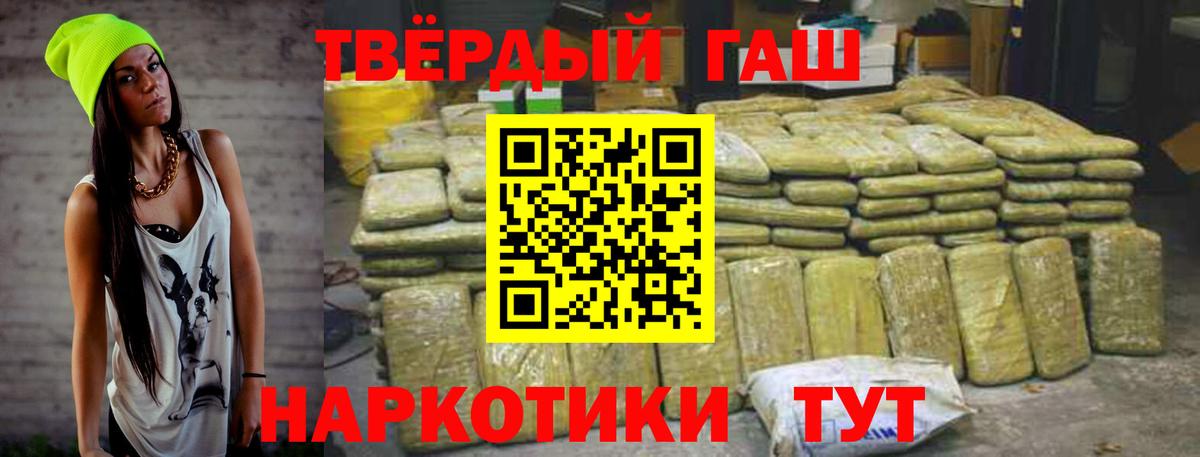 Глазов  Гашиш  Вход с VPN  ГАШИШ индика сатива 