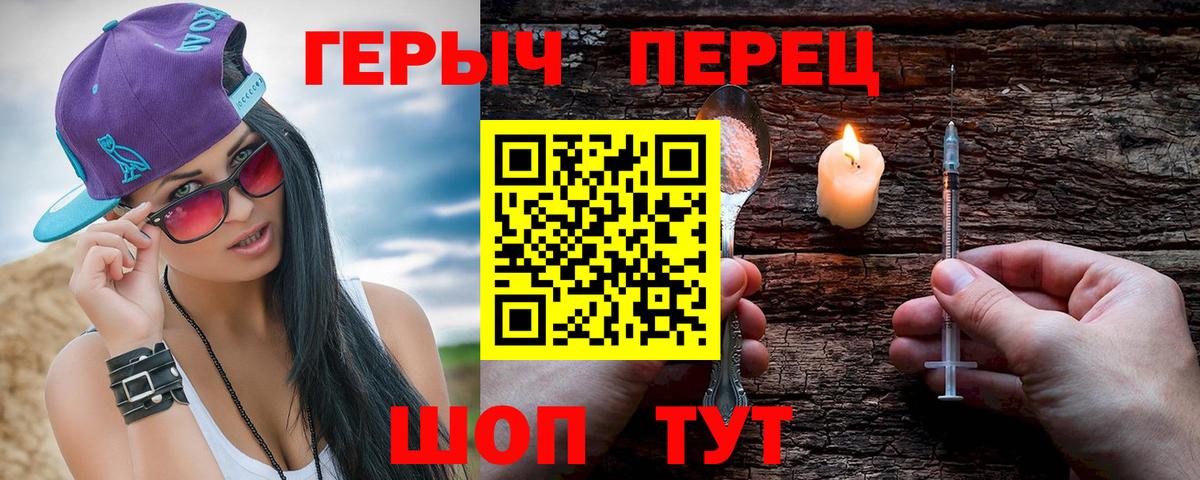 ГЕРОИН Heroin  Глазов 