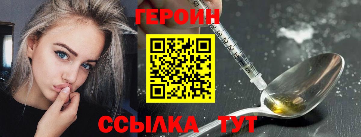 Глазов  Героин Афган  Вход с VPN 