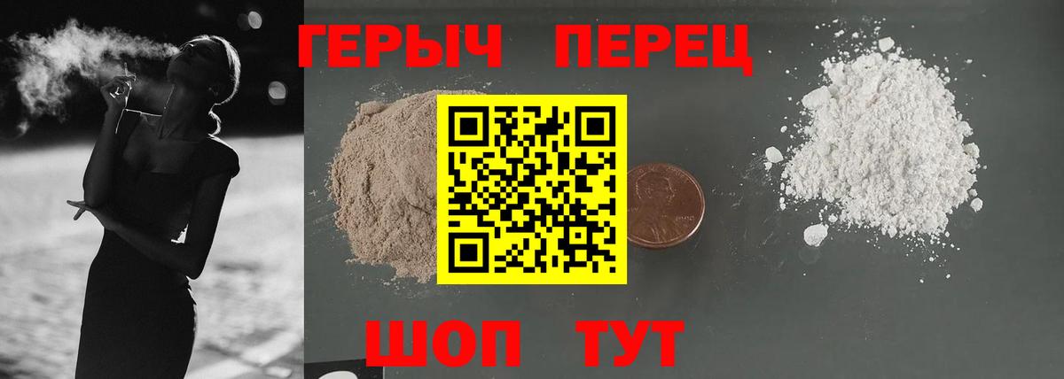 Героин белый Глазов