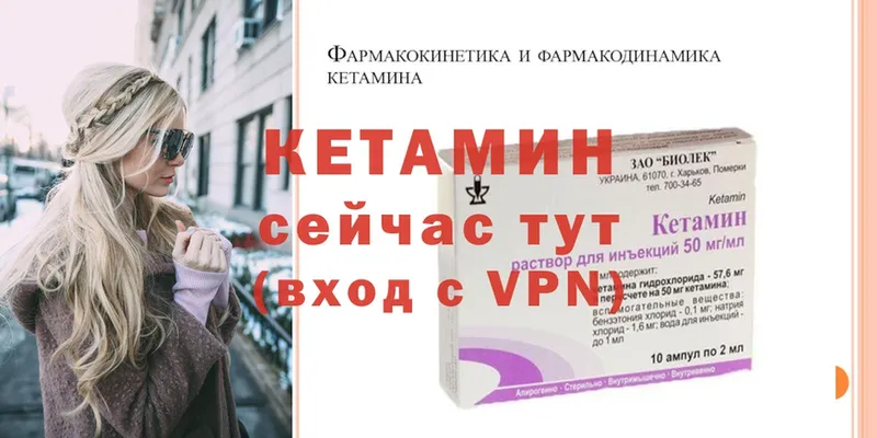 КЕТАМИН ketamine  где продают   Глазов 