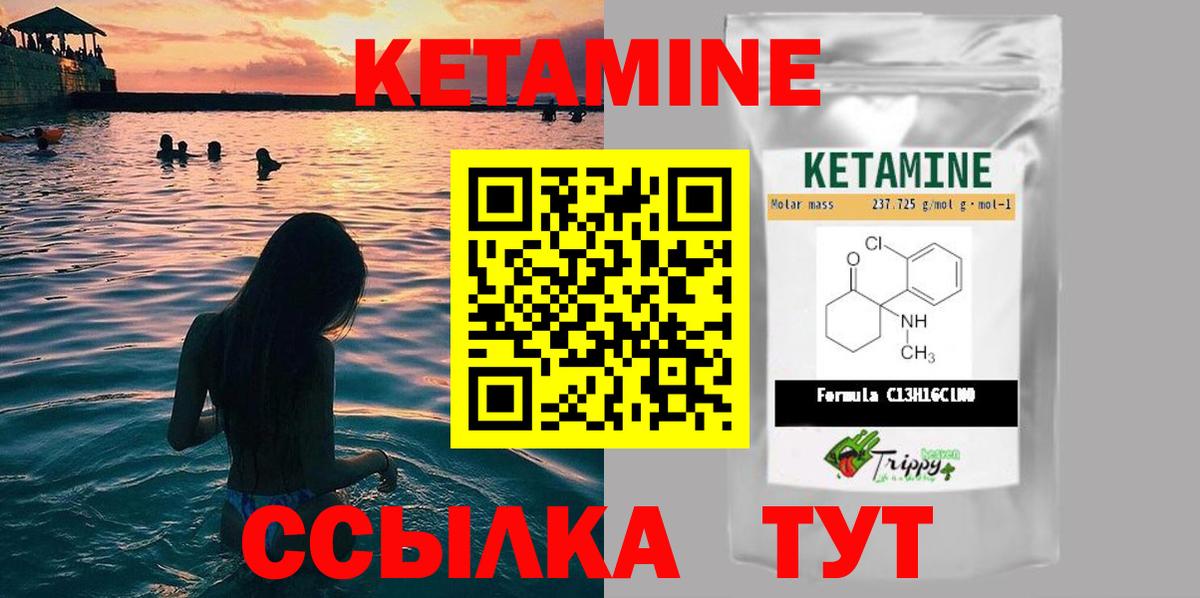 Глазов  КЕТАМИН VHQ  Вход с VPN 