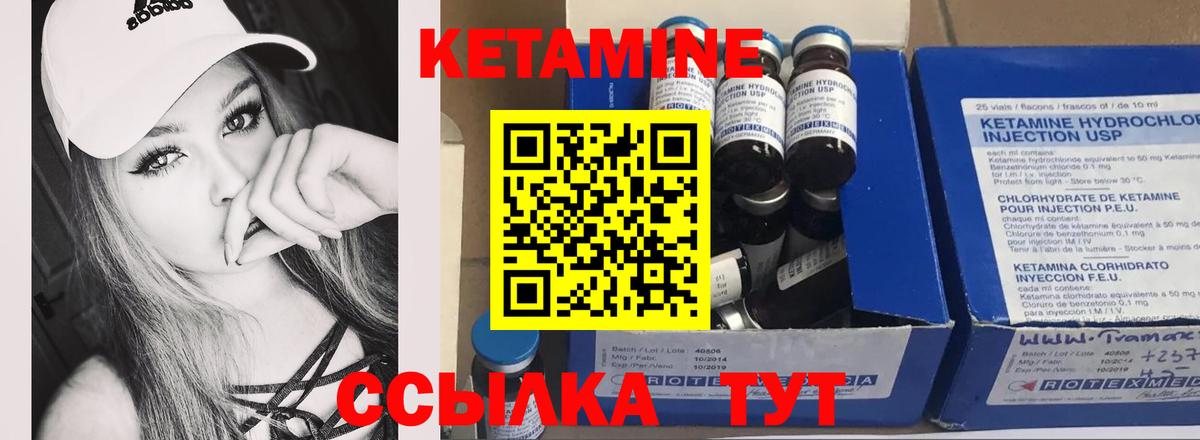 КЕТАМИН ketamine  Кетамин ketamine  Глазов 
