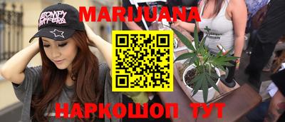 каннабис Бузулук