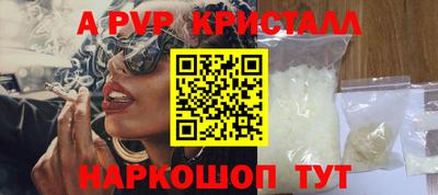 альфа пвп VHQ Апрелевка