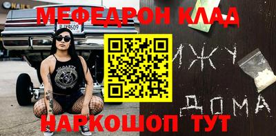mdpv Жуковский