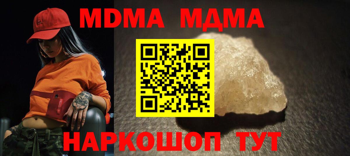 MDMA crystal  Глазов  МДМА VHQ 