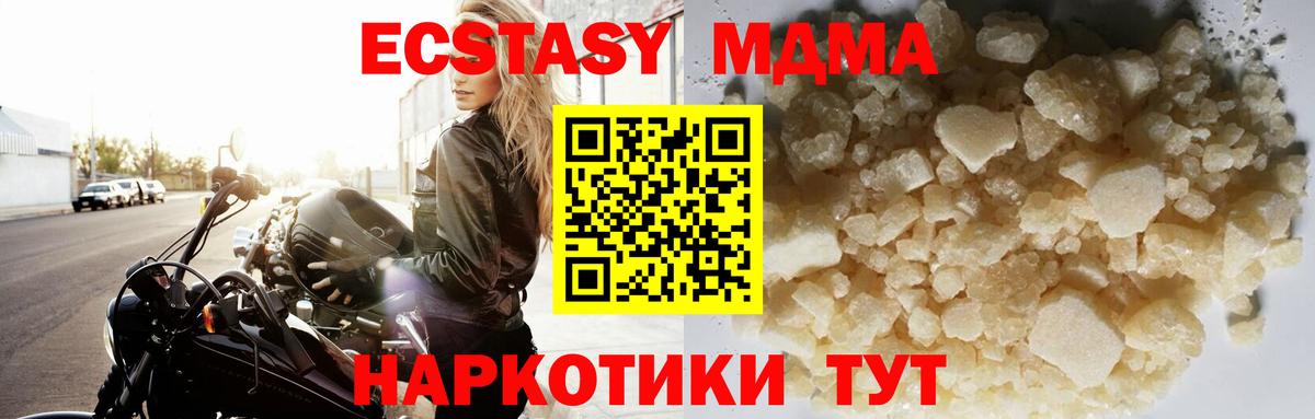 Глазов  МДМА  Вход с VPN  МДМА кристаллы  МДМА VHQ 