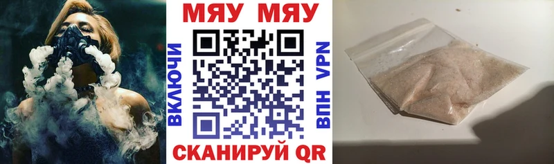 Мефедрон мука Глазов