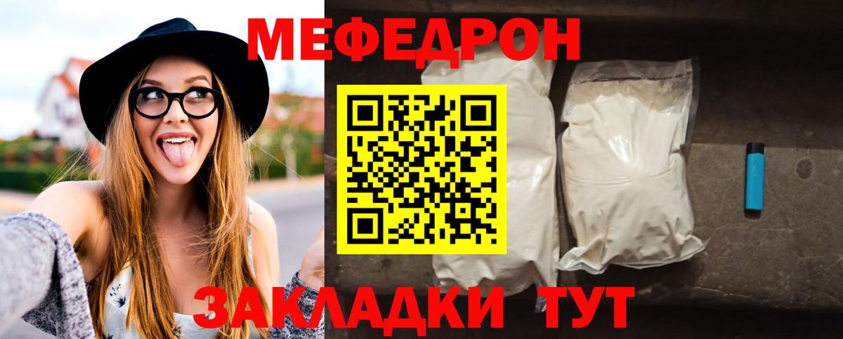 Меф мяу мяу кристаллы Глазов