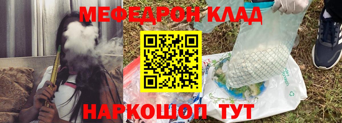 Мефедрон VHQ  Вход с VPN  МЕФ  Глазов 