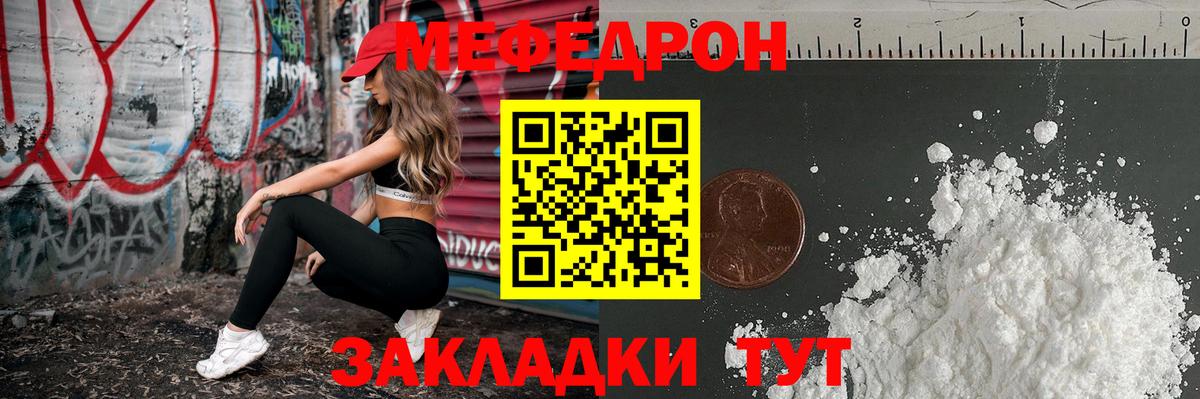 МЕФ mephedrone  Глазов  Мефедрон  МЕФ 4 MMC 