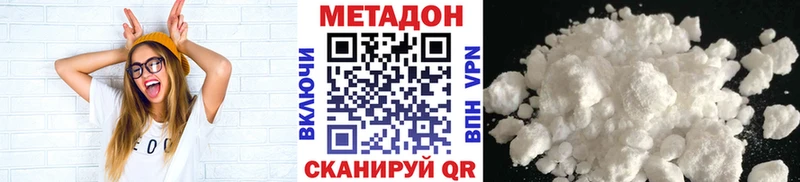 Метадон VHQ  цена   Глазов 