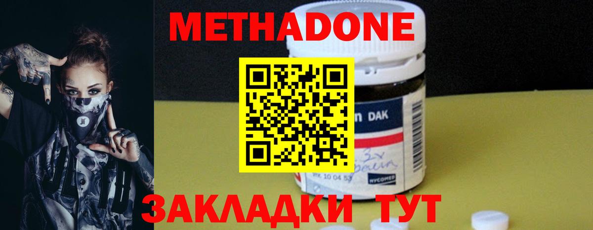 Глазов  МЕТАДОН VHQ  Вход с VPN 