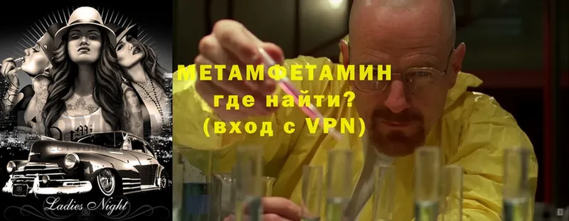 OMG онион  Глазов  Метамфетамин мет 