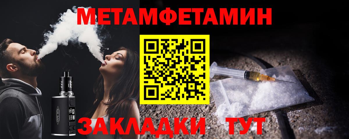 Глазов  МЕТАМФЕТАМИН Декстрометамфетамин 99.9%  Вход с VPN  МЕТАМФЕТАМИН Декстрометамфетамин 99.9% 