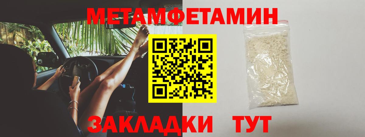 МЕТАМФЕТАМИН пудра Глазов