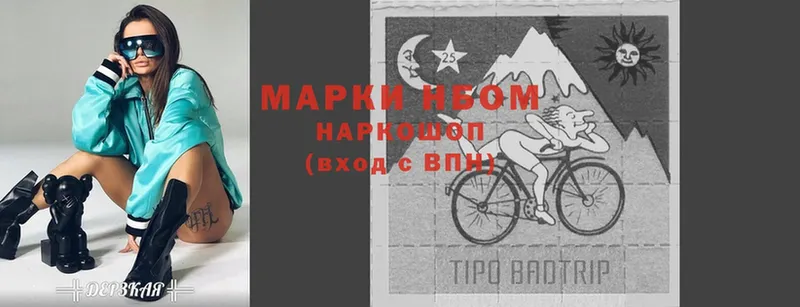 Марки N-bome 1,8мг  сколько стоит  Глазов 