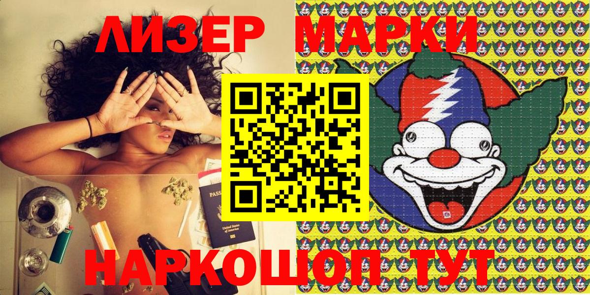 цена наркотик  Вход с VPN  Глазов  Марки N-bome 1,5мг 