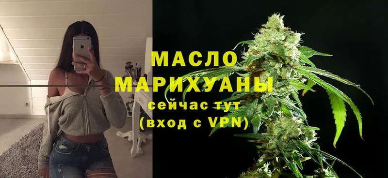 Дистиллят ТГК THC oil  Глазов 