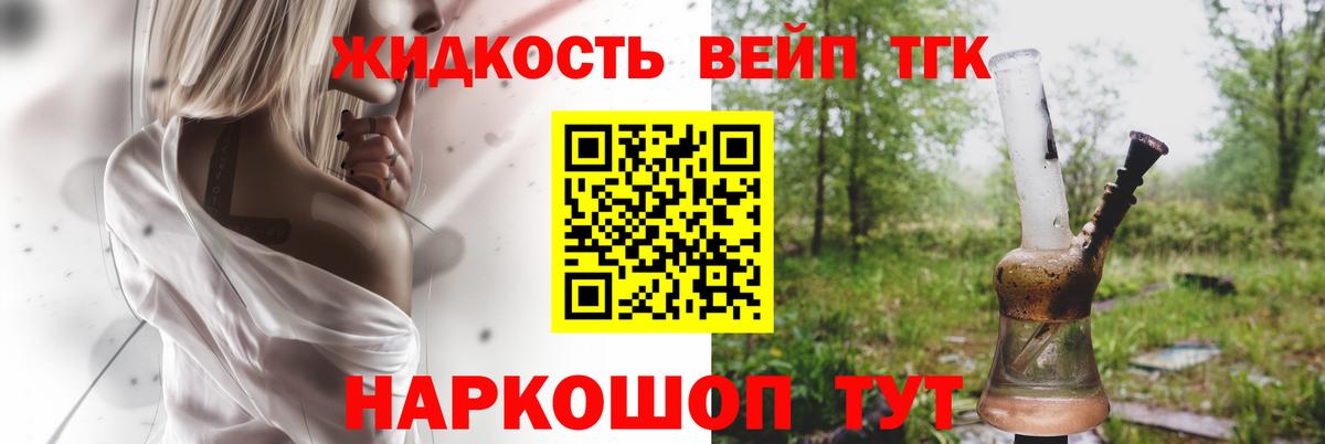 Дистиллят ТГК THC oil Глазов